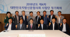 대신협 사장단, 지역신문 현안 논의