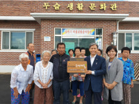 산림청 소각산불 없는 녹색마을로 보성읍 두슬마을 선정