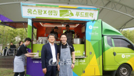 옥스팜X샘킴의 푸드트럭 구례 자연드림파크서 성료