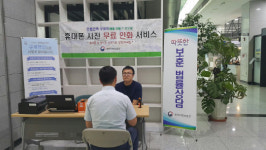 광주보훈청, 무료 생활법률 자문 서비스