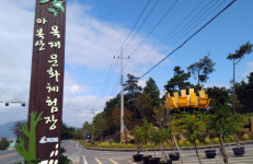 10월,농촌여행5선에 고흥 체험여행 선정