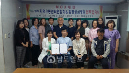 함평성심병원-지역아동센터연합회 의료서비스 지원 업무협약
