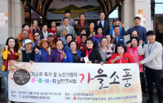 순천조례복지관 낭만 콘서트 티켓 지원 사업 진행