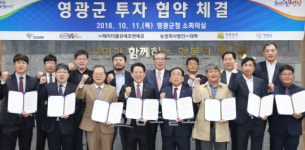 전남 영광 대마산단에 4개 공장 건설