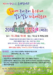2018 푸른길 달빛축제, 10월20일 빅스포 뒤 푸른길 광장