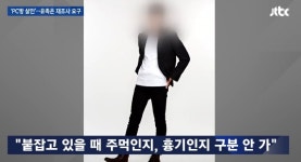 강서구 pc방 살인, 얼마나 아팠을까? 멀쩡한 젊은이의 안타까운 죽음