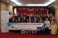 조선대병원-광주시, 러시아 극동지역