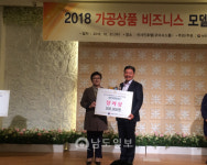 강진도깨비농장, 비즈니스 모델 장려상