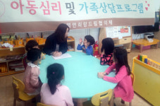 보성군 미력면희망드림협의체, 아동심리 및 가족상담 프로그램 운영