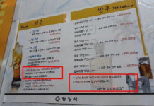 너무 친절한 광양시, 혈세로 유흥주점 도우미 봉사료 홍보