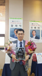 삼무루지 새싹삼농원 황재익 대표, 신지식농업인장 수상