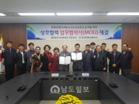 한국공항공사 무안지사, 전남예고와 MOU