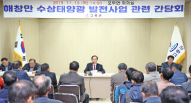 고흥 수상태양광발전소 건립 찬·반 토론회