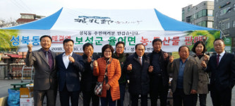 보성군 율어면, 성북동 자매도시에 농·특산물 판매 큰 호응