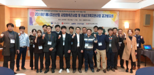 한국광기술원, 에너지 융합 창출 사업 결과 발표회