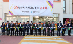 광양시 치매안심센터 개소
