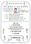 광양용강도서관, 사춘기 자녀 둔 부모 강좌