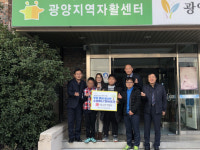 광양지역자활센터, 광양읍 아동 소원 이뤄줘