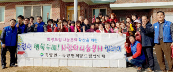 득량면여성자원봉사회 사랑愛 나눔 봉사 릴레이 김장 나눔 봉사