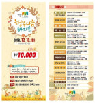 광양시, 올 연말 웰니스팜 광양스토리와 이웃사랑 함께 나눠요