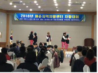 화순지역자활센터 자활대회 성료