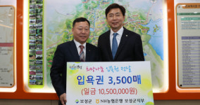 NH농협보성군지부 희망 나눔
