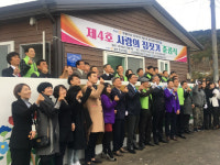 광양로타리클럽, 사랑의 집 4호 준공식