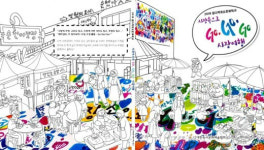 아이들이 만든 아랫장 이야기그림책 출판기념회