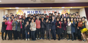 광양시 정신건강복지센터, 써니랜드 송년행사