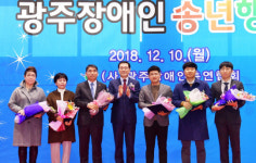 이용섭 시장, 광주장애인 송년행사 참석