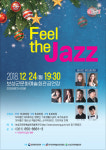 보성군, 오는 24일 작은음악회 Feel the Jazz 개최