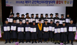 고흥군, 제9기 군민혁신리더양성대학 졸업식