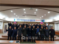 한국태양광발전사업협동조합 창립총회