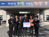 광양시 해병대팔각회, 저소득 학생 후원금 기탁