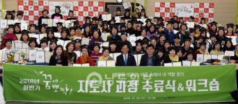 광산구, 하반기 평생학습지도사 수료식