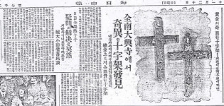 전라도역사이야기-69.서산대사의 유물에서 발견된 황금십자가