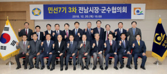전남 시장군수協, 지방자치법·자치입법권 진전 없다 촉구
