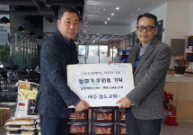 여수 성도교회, 둔덕동 취약계층에 겨울 선물