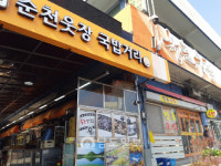 순천 웃장 국밥거리, 외식업 선도지구 전국 2위