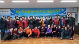 신안 팔금면, 노인사회활동지원 종결평가회
