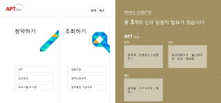 아파트투유, 남양주 금곡역 디에브스, 제주 곶자왈 아이파크(IPARK) 아파트 청약 당첨자 발표