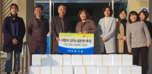 나래식품, 1천200만원 상당 김장김치 등 나눔
