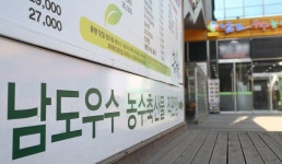 전남 친환경 농수축산물 유통센터, 100억 투자 애물단지 전락