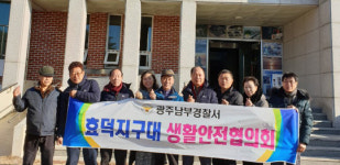 남도일보포토단신