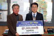 강진 서문침구사 윤정환 대표 장학금 기탁