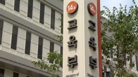 교육부 인사 단행
