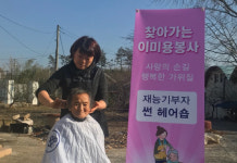 장흥군 장평면, 찾아가는 이·미용 봉사