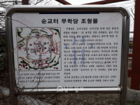 전라도역사이야기-73. 나주초등학교와 무학당(武學堂), 그리고 참혹의 역사