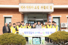 북부경찰서, 설 앞두고 사랑나눔 봉사활동