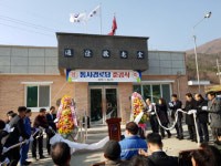 광양시 골약동 통사경로당준공